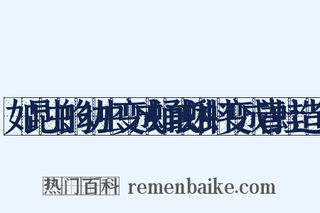 如昆虫的幼虫变成蛹或蝌蚪变成青蛙造句是什么意思的图片